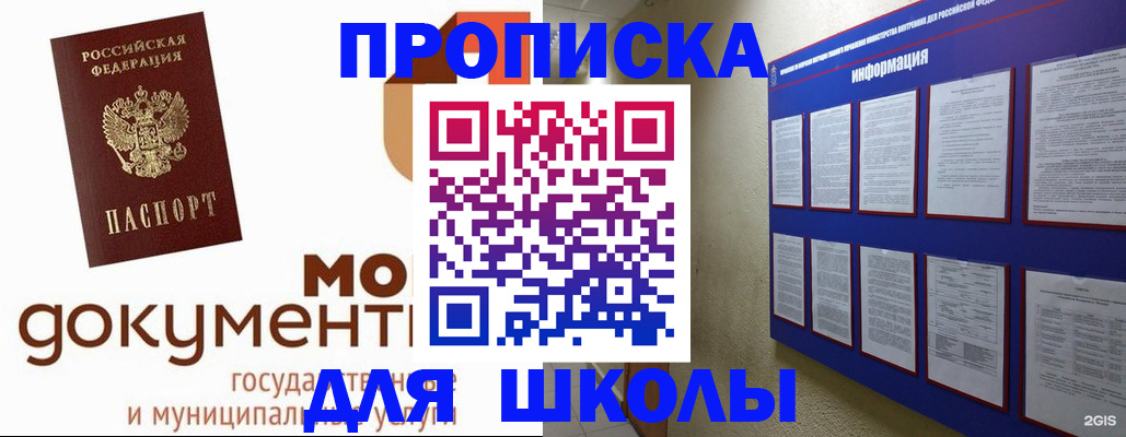 регистрация для дет. сада в Симферополе