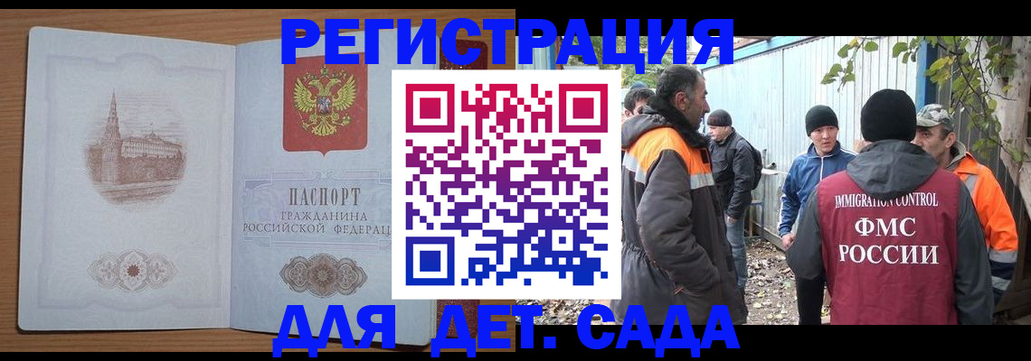 прописка ребенка в Симферополе