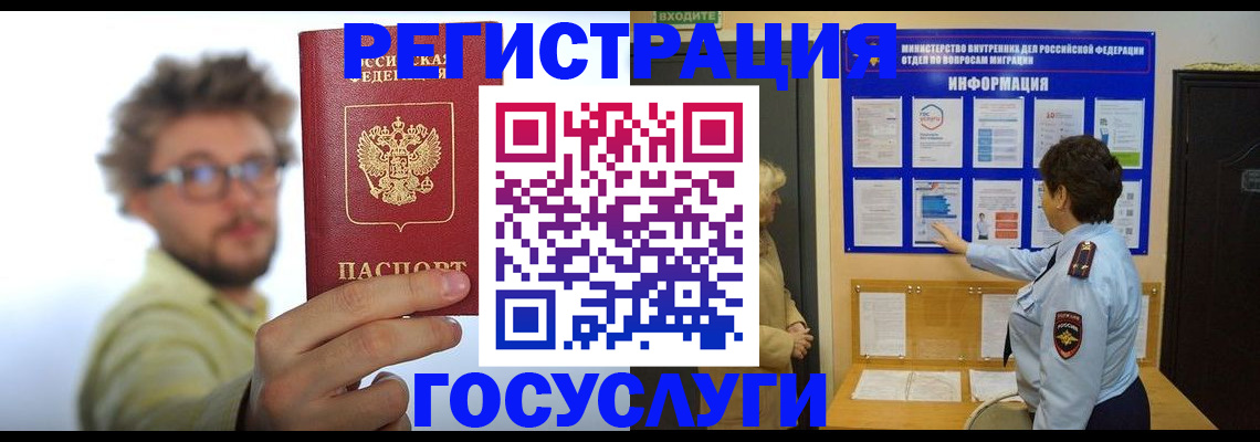 временная регистрация собственник в Симферополе