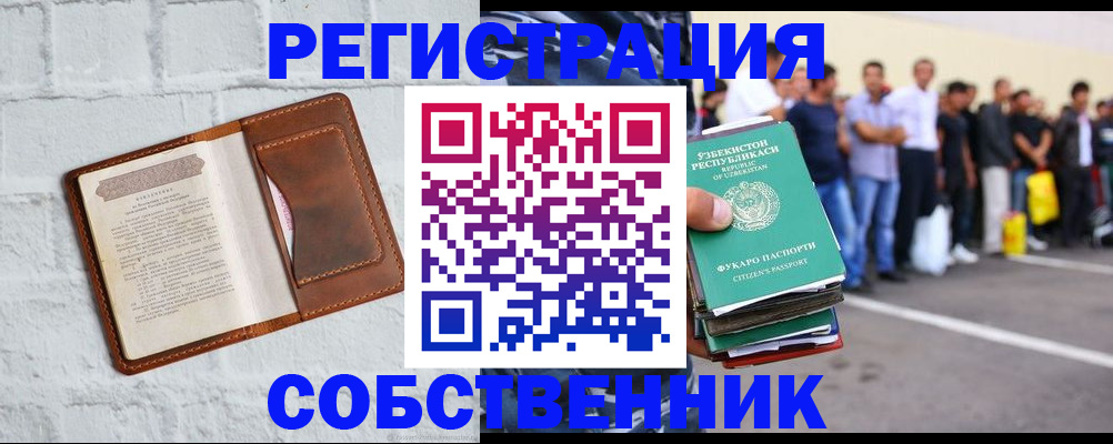 временная прописка в Симферополе